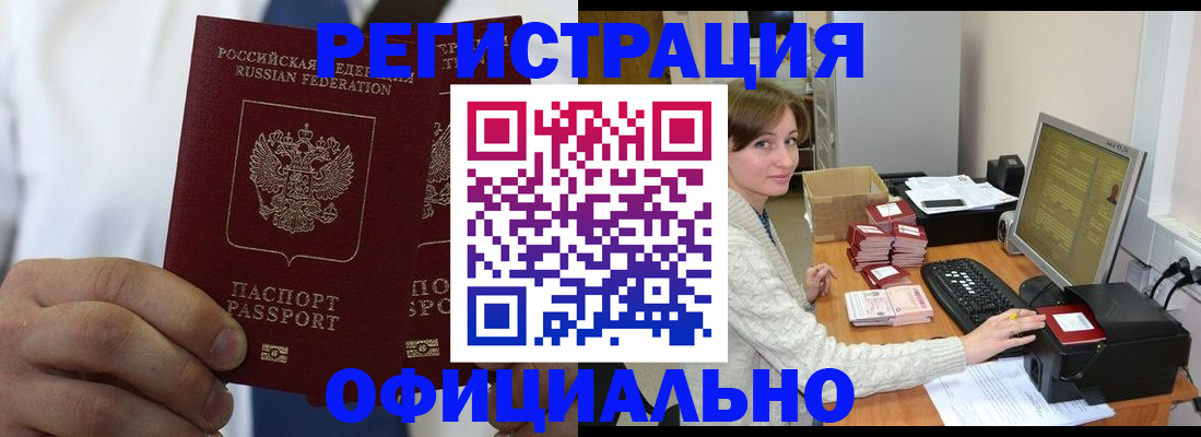 прописка для школы в Учалы