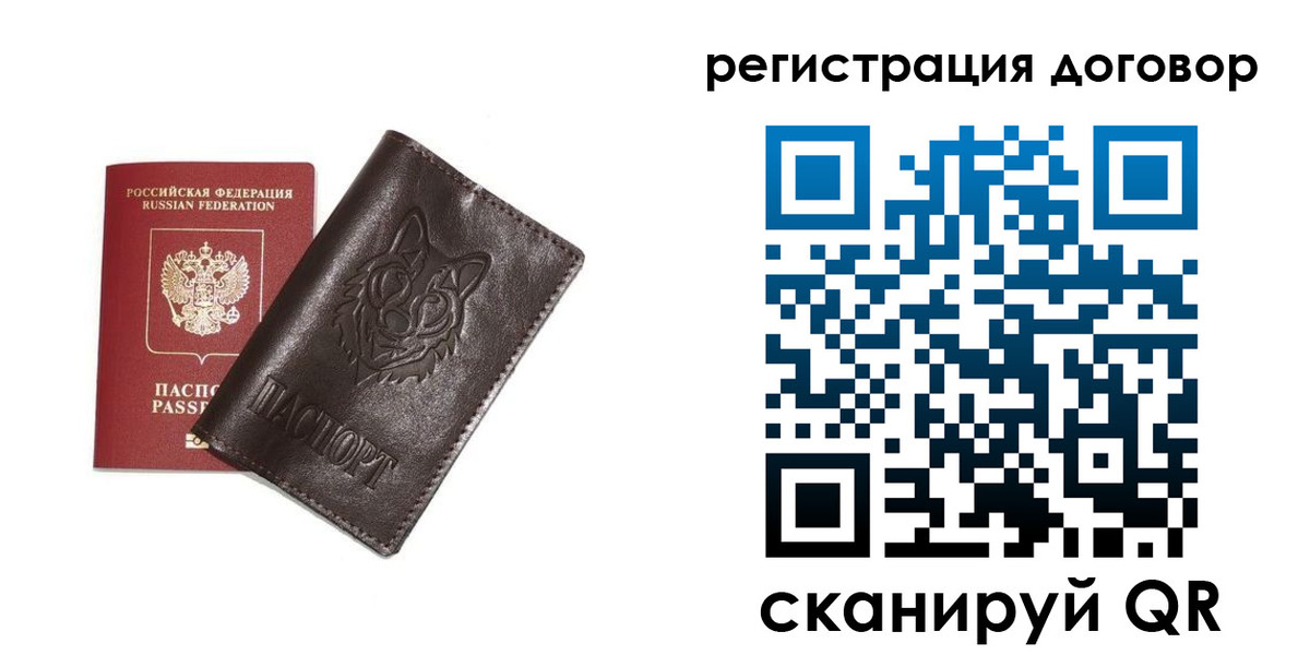 прописка для работы в Учалы