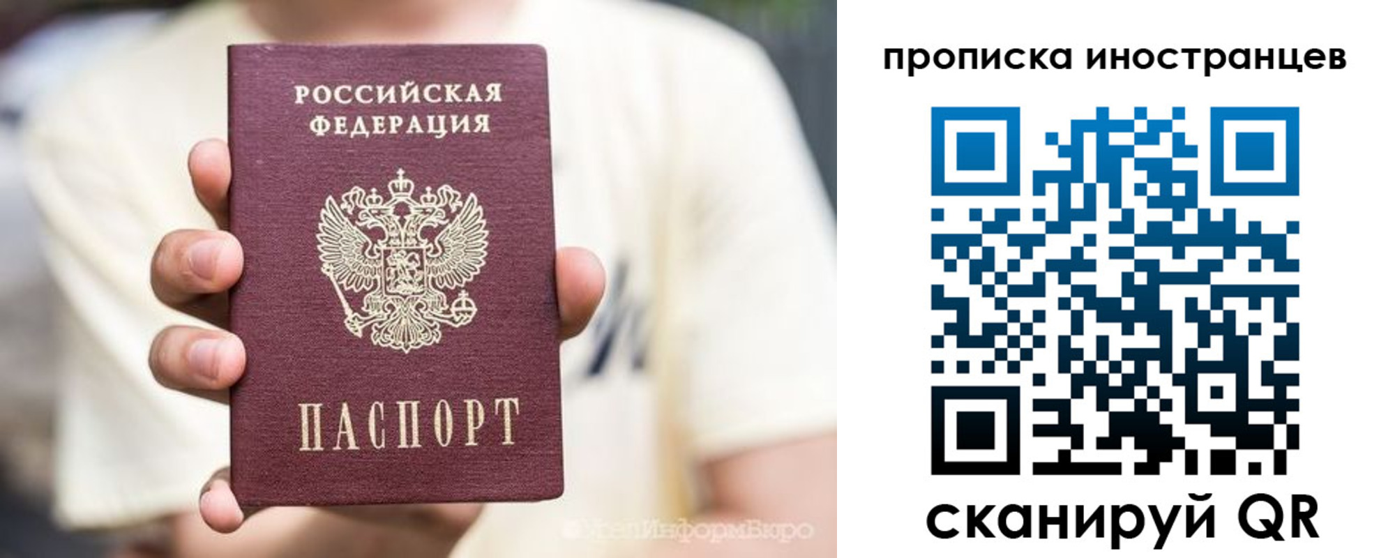 временная регистрация в Учалы