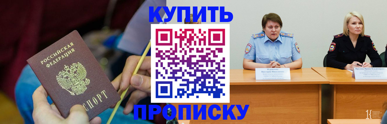 временная регистрация гарантия в Учалы