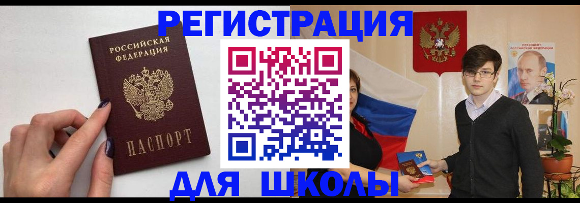 временная регистрация для всех в Учалы