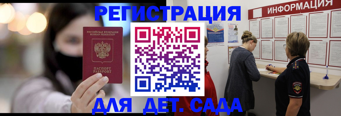прописка в Учалы