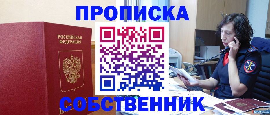 миграционный учет в Учалы