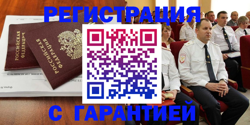 прописка от собственника в Учалы