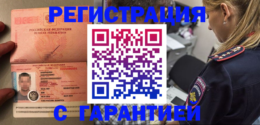 временная регистрация собственник в Учалы